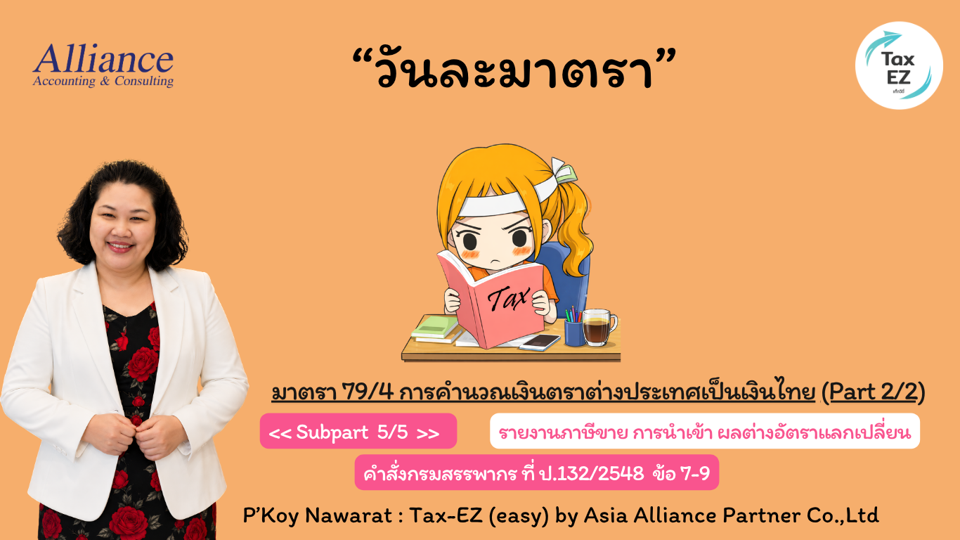 วันละมาตรา POPUP.._20260624134416.png
